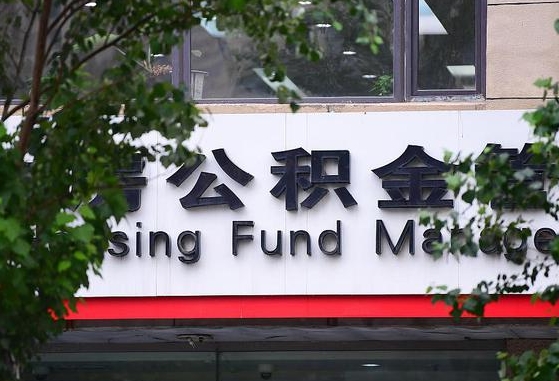 林州在职人员公积金怎么提取出来（在职人员公积金怎么提取出来建农村自建房）