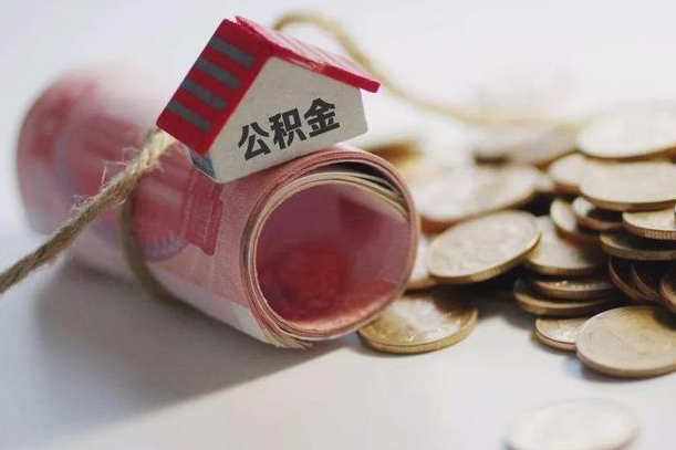 林州征信黑了能提取公积金吗（征信黑了能办理公积金吗）